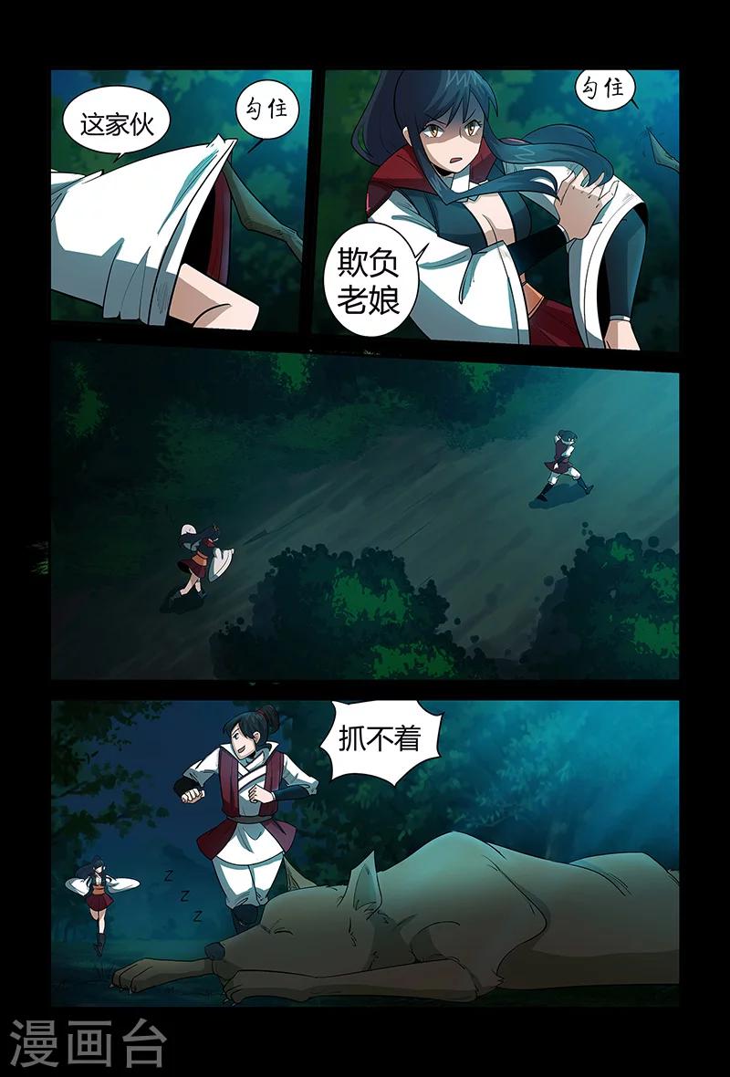 第64话 颜直逃跑-第64话