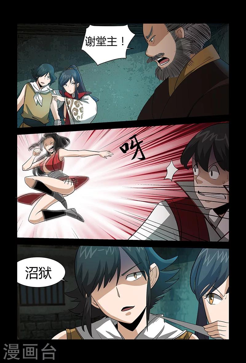 第64话 颜直逃跑-第64话