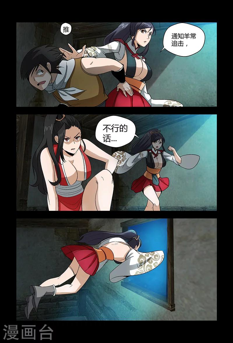 第64话 颜直逃跑-第64话