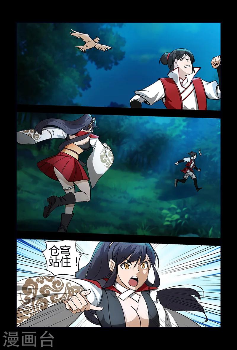 第64话 颜直逃跑-第64话