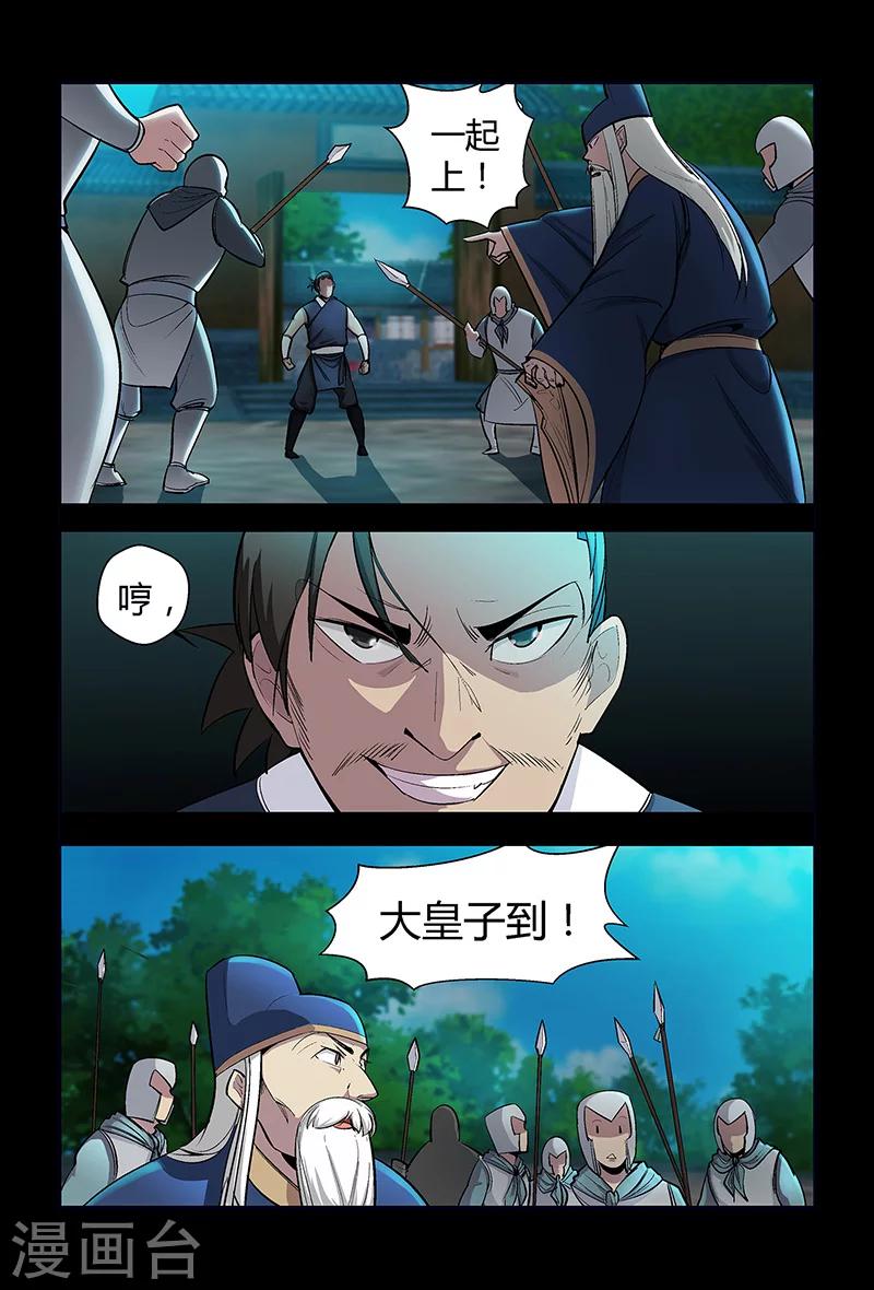 第66话 正面冲突-第66话