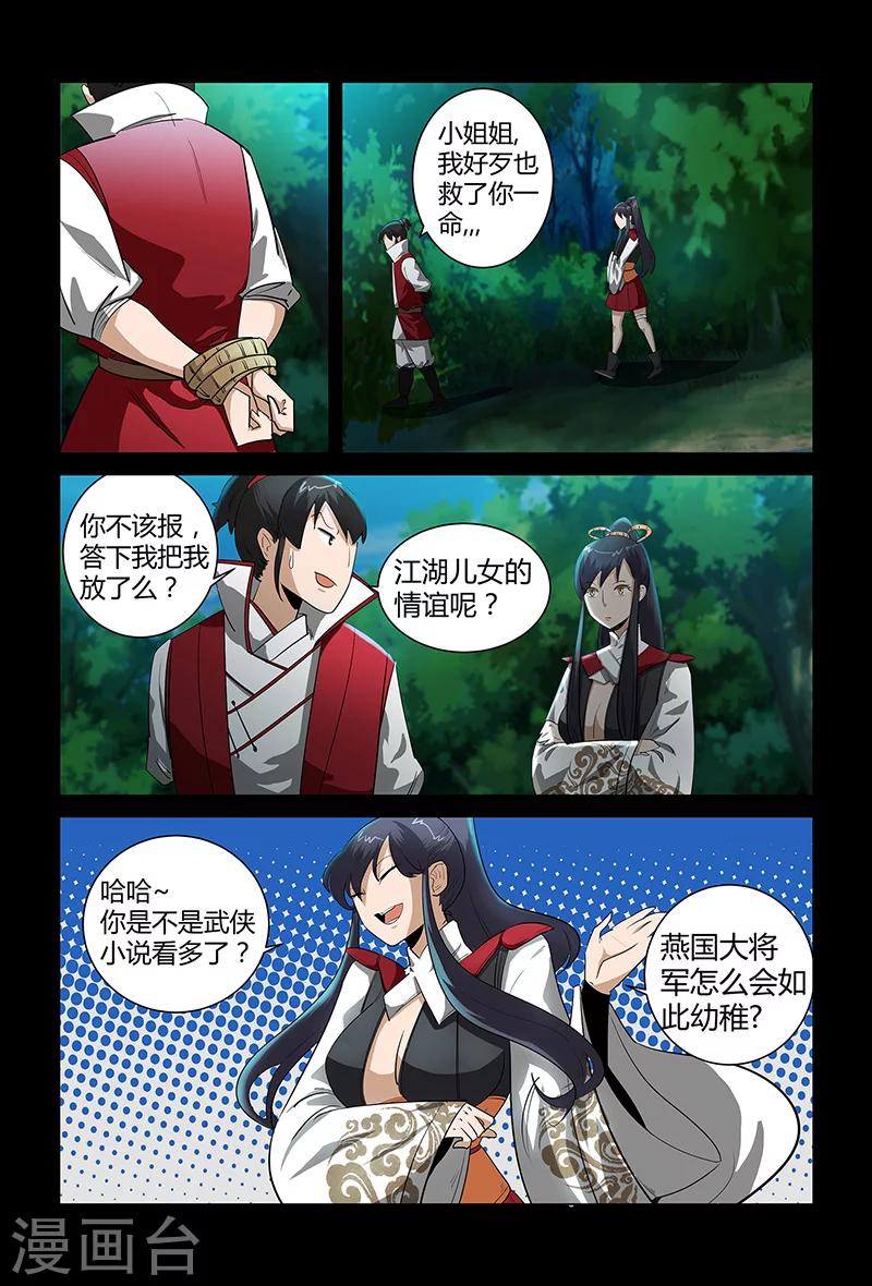 第66话 正面冲突-第66话