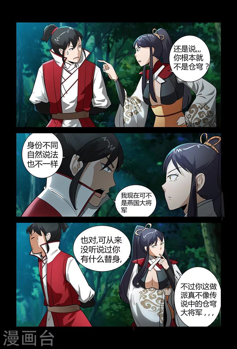 第66话 正面冲突-第66话