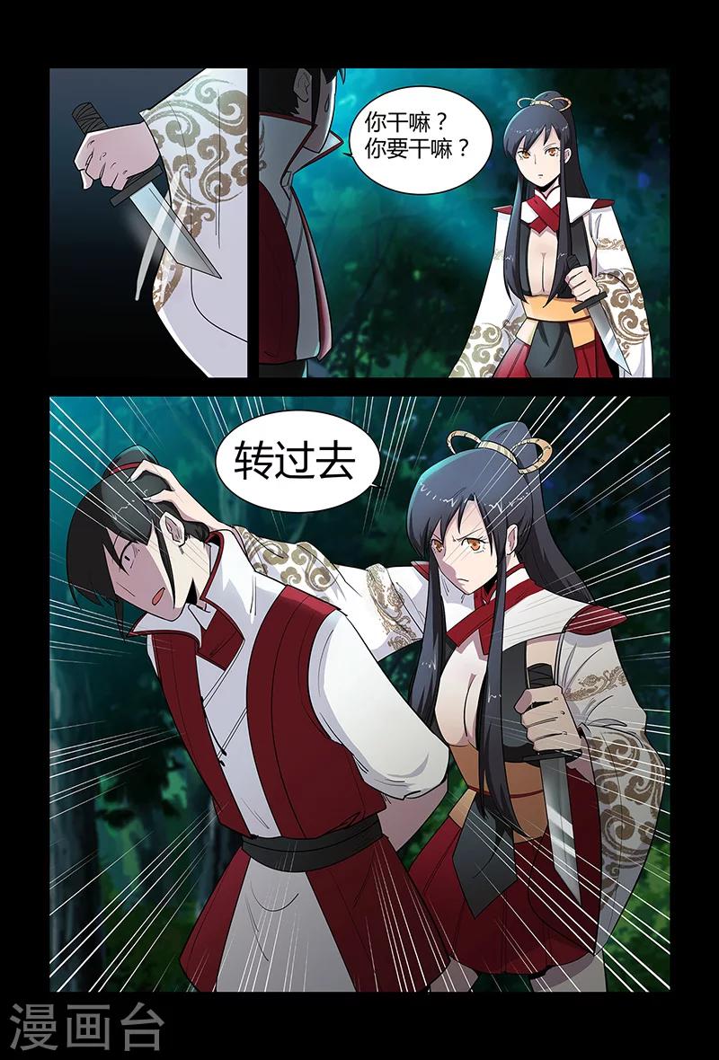 第66话 正面冲突-第66话