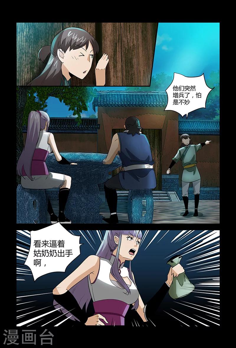 第66话 正面冲突-第66话