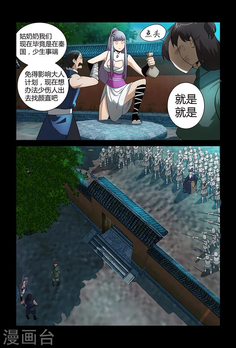 第66话 正面冲突-第66话