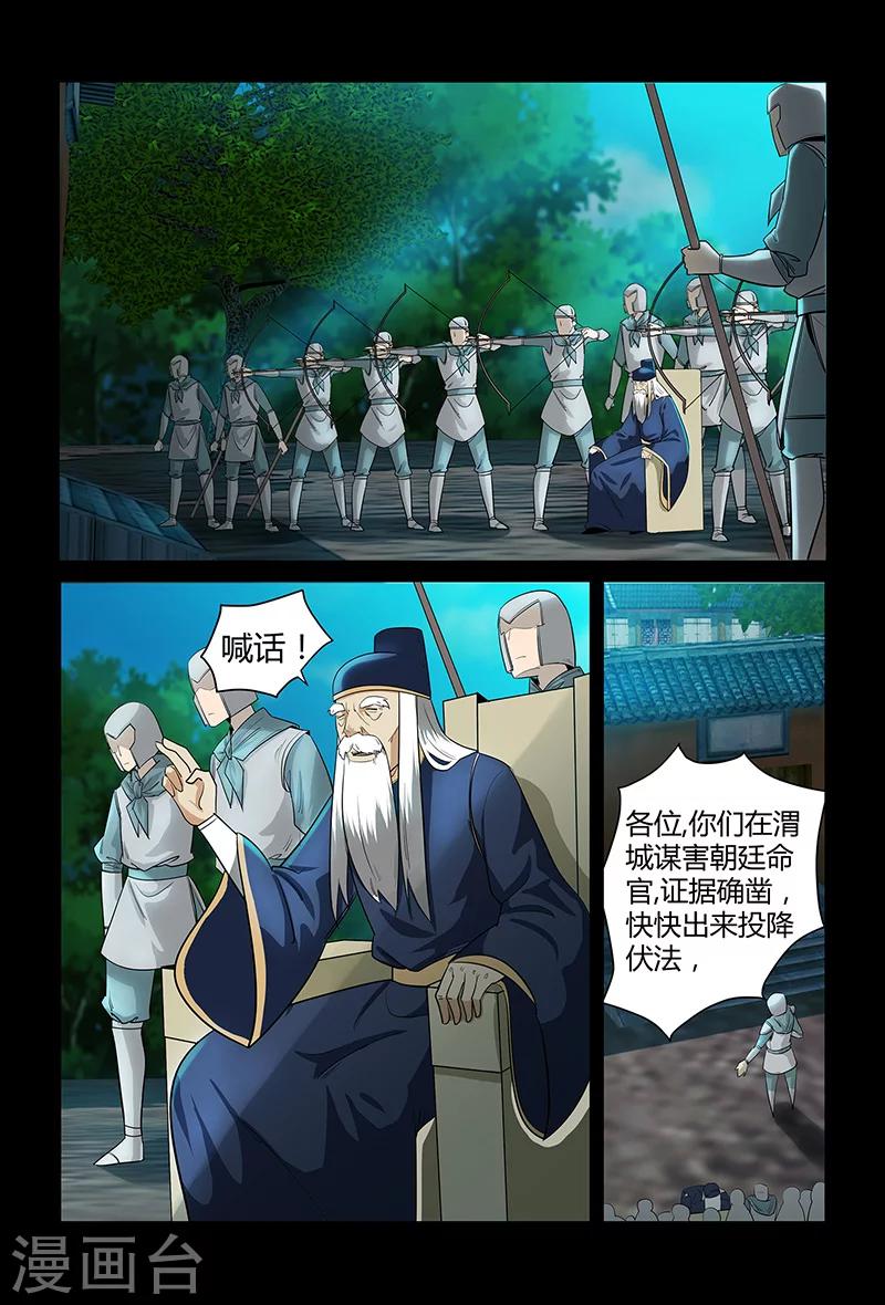 第66话 正面冲突-第66话