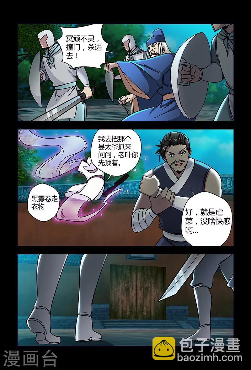 第66话 正面冲突-第66话