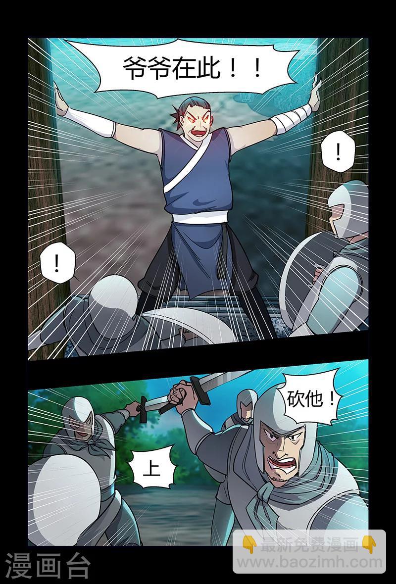 第66话 正面冲突-第66话