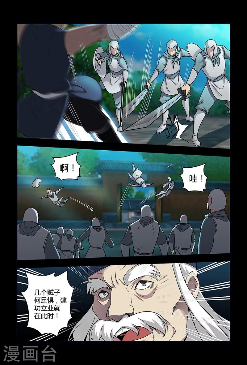 第66话 正面冲突-第66话