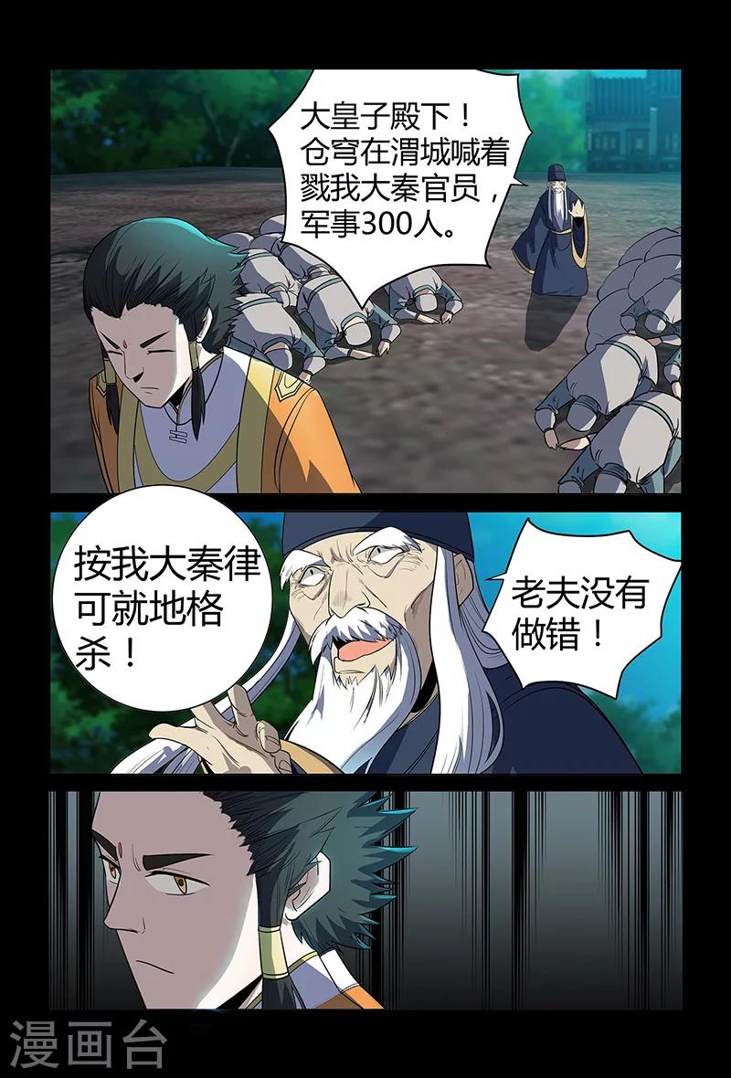 第68话 装晕-第68话