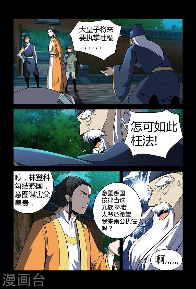 第68话 装晕-第68话