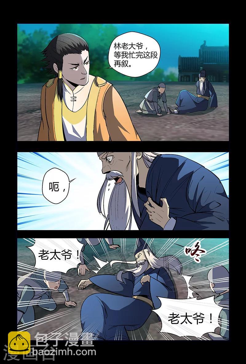 第68话 装晕-第68话