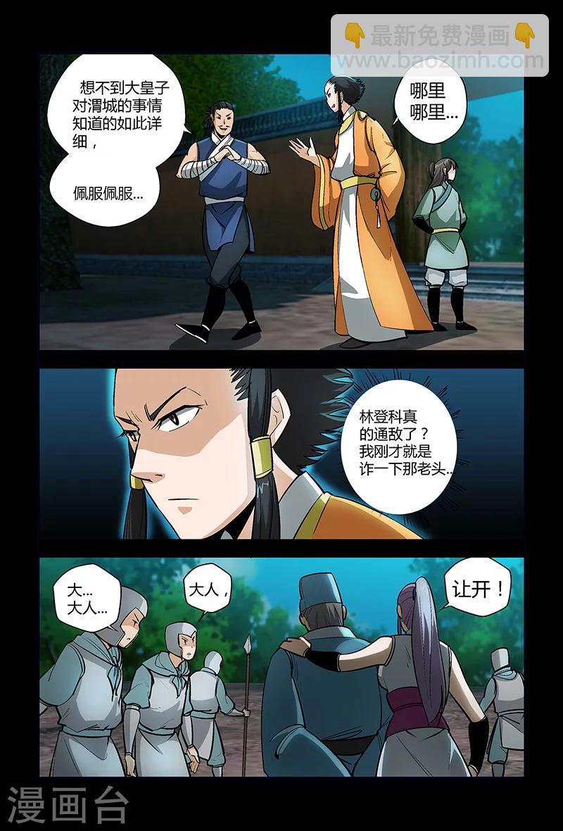 第68话 装晕-第68话