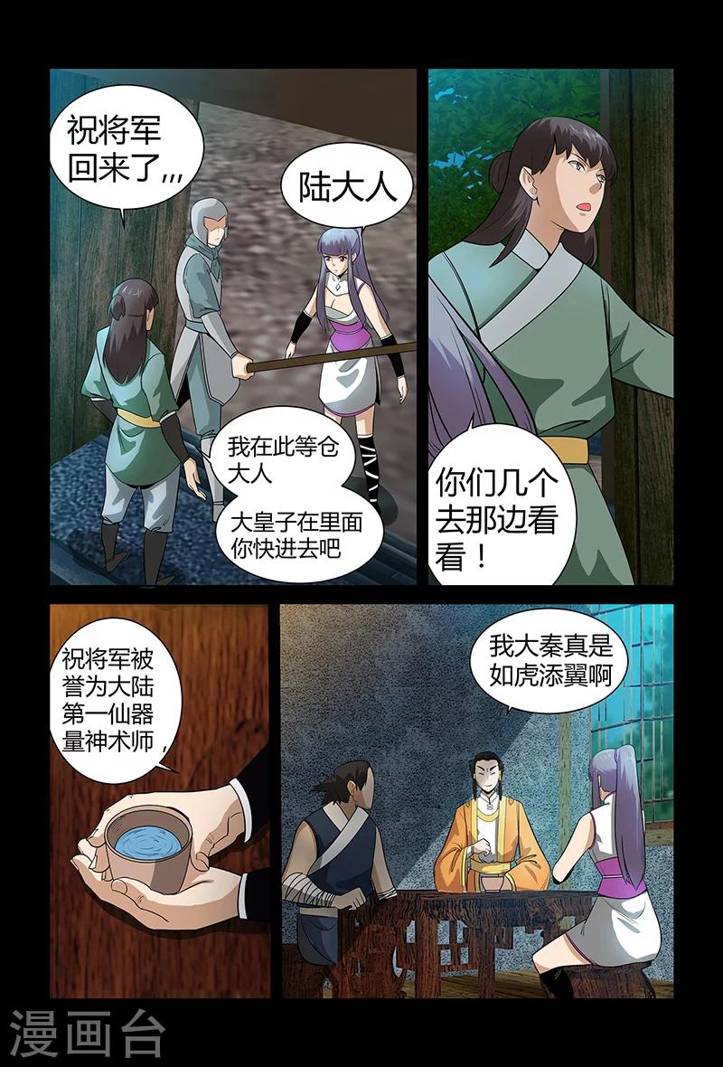 第68话 装晕-第68话