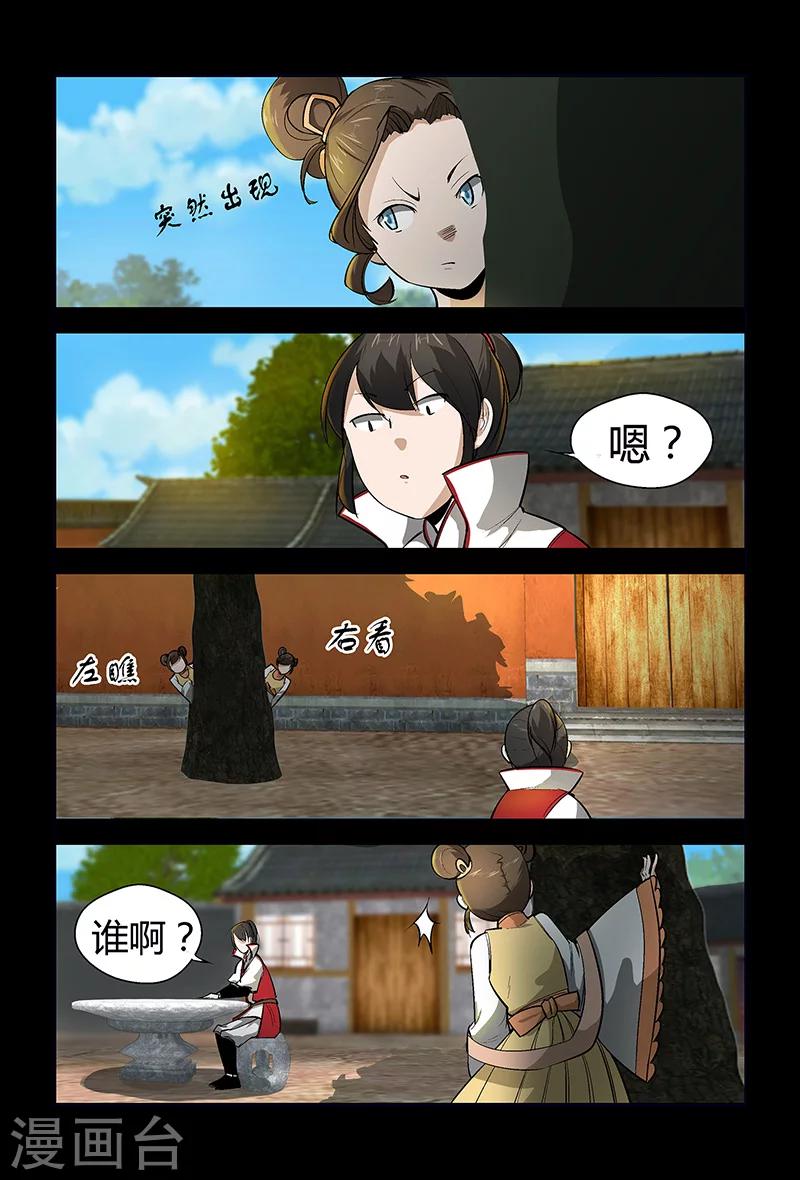 第70话 仙举大赛-第70话