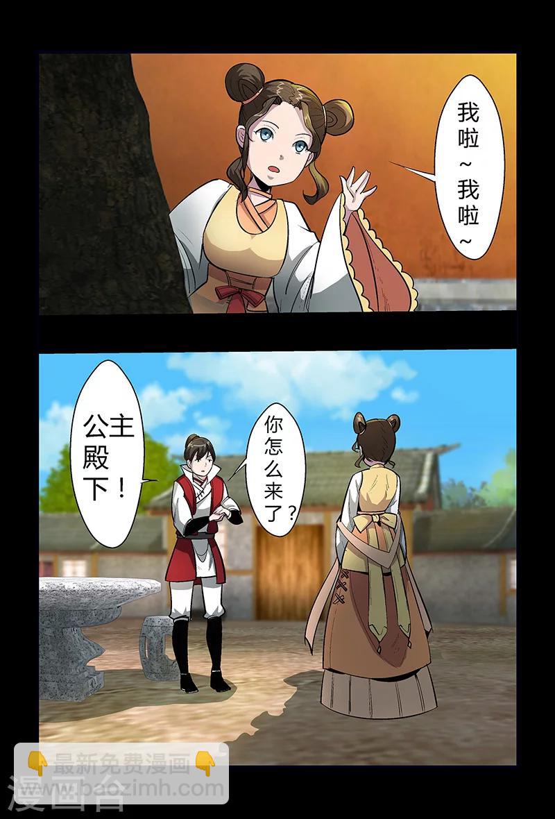 第70话 仙举大赛-第70话