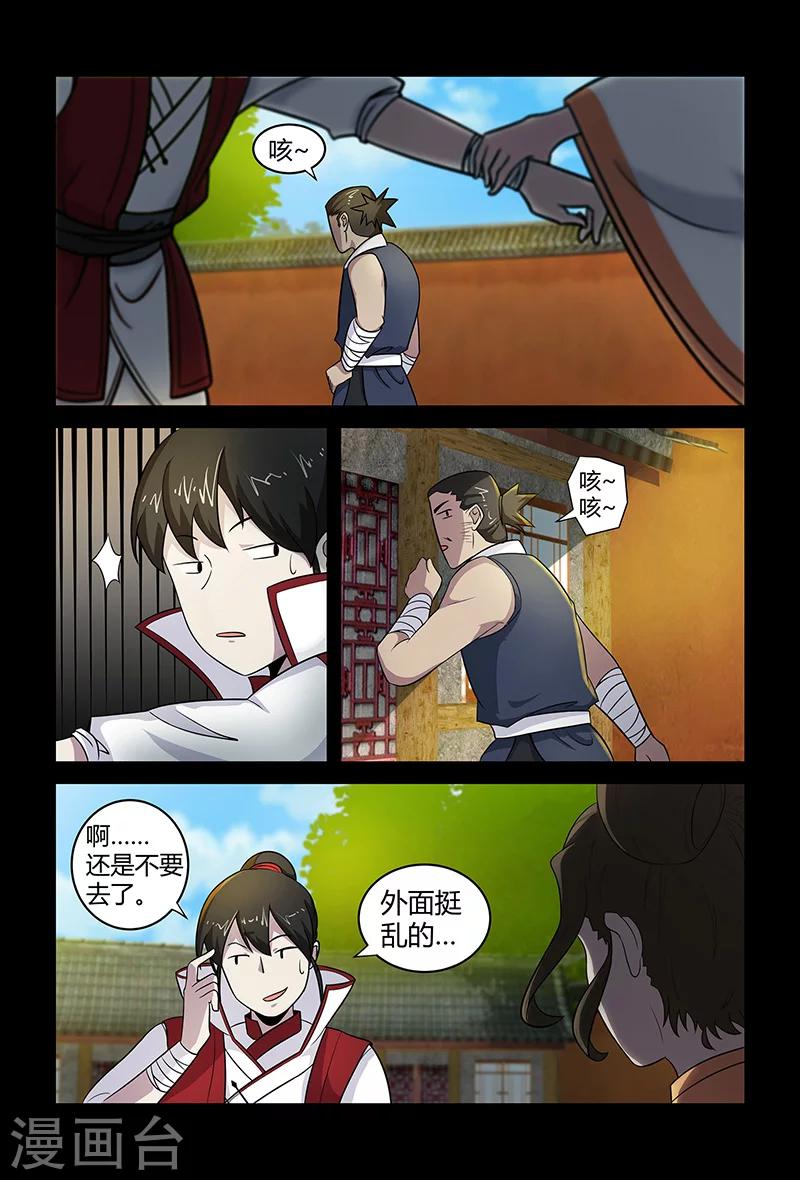 第70话 仙举大赛-第70话