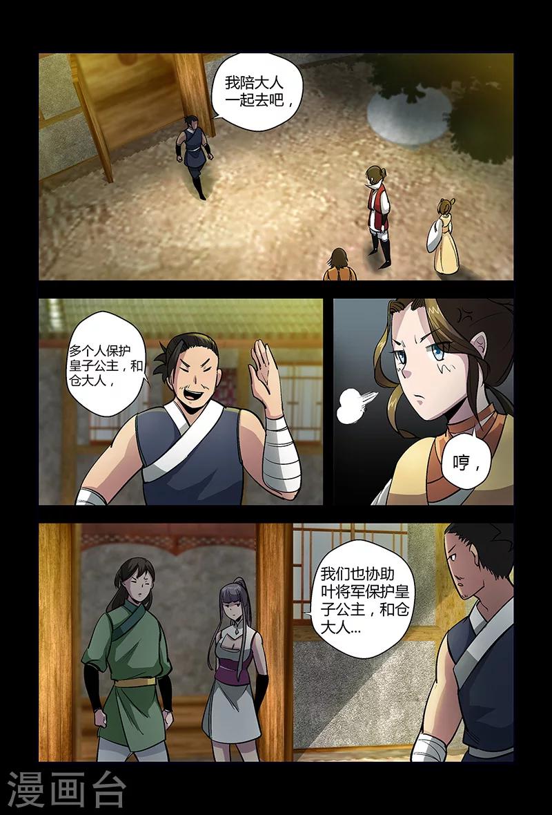 第70话 仙举大赛-第70话