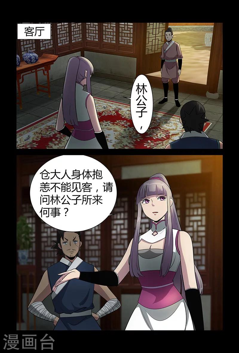 第70话 仙举大赛-第70话