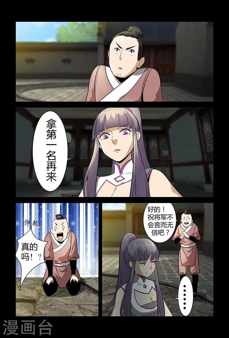 第70话 仙举大赛-第70话