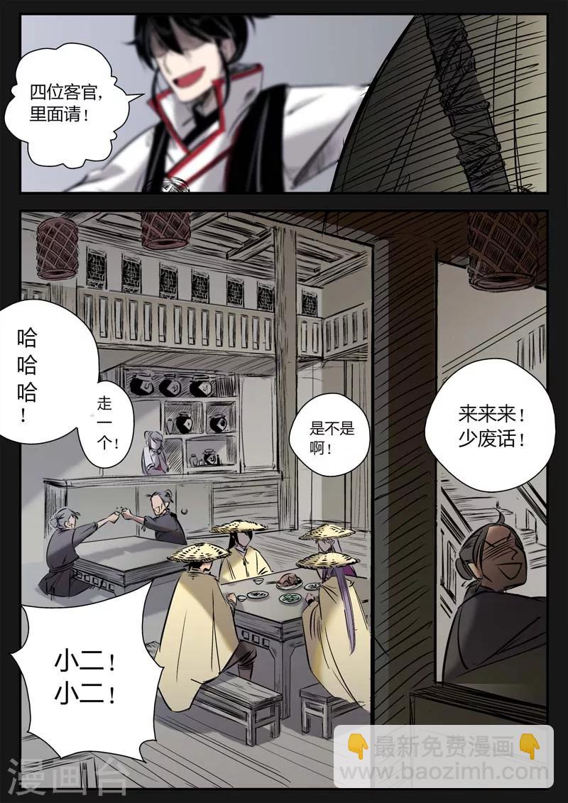 第8话 遇到孪生兄弟了？-第8话