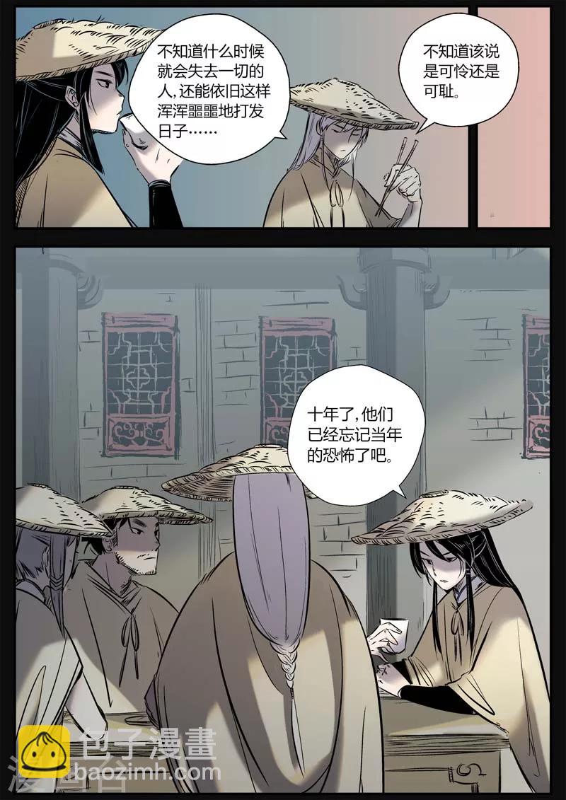 第8话 遇到孪生兄弟了？-第8话