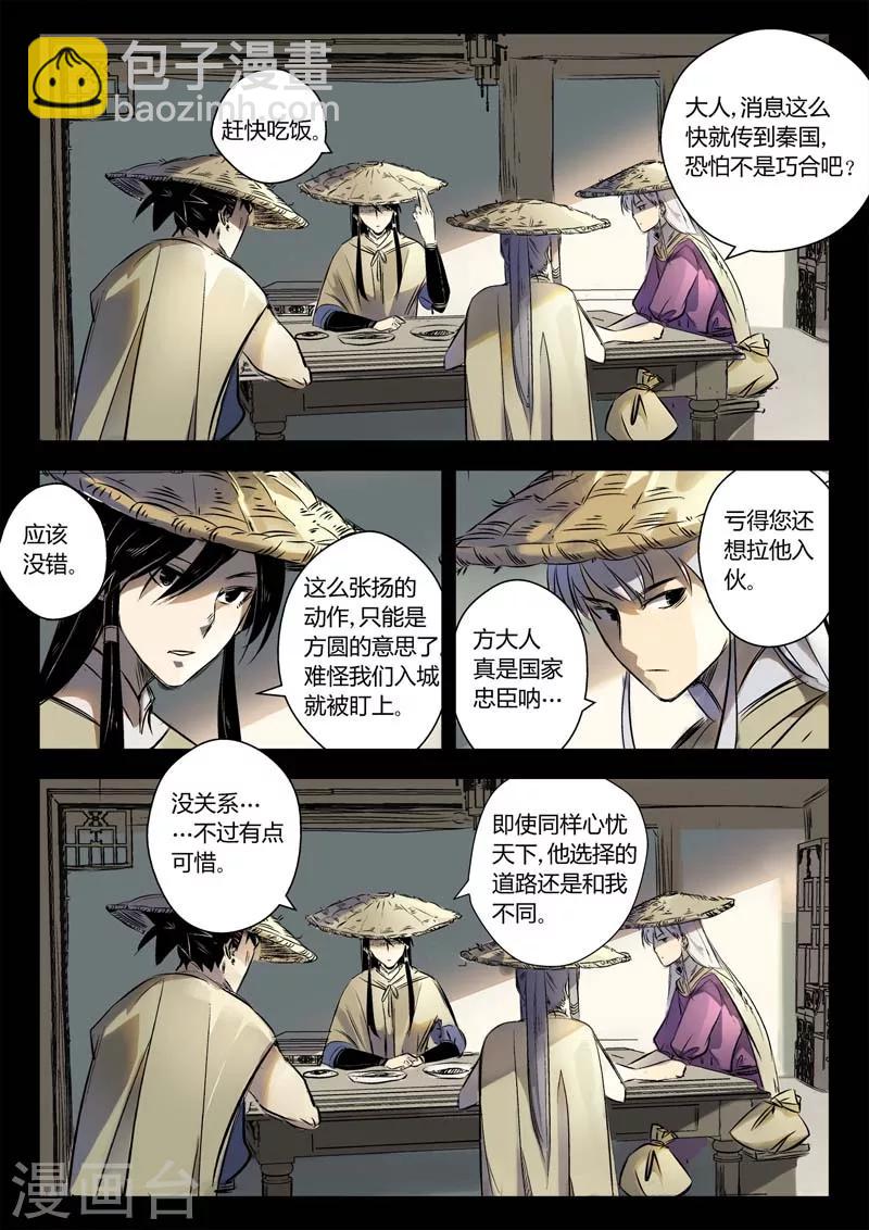 第8话 遇到孪生兄弟了？-第8话