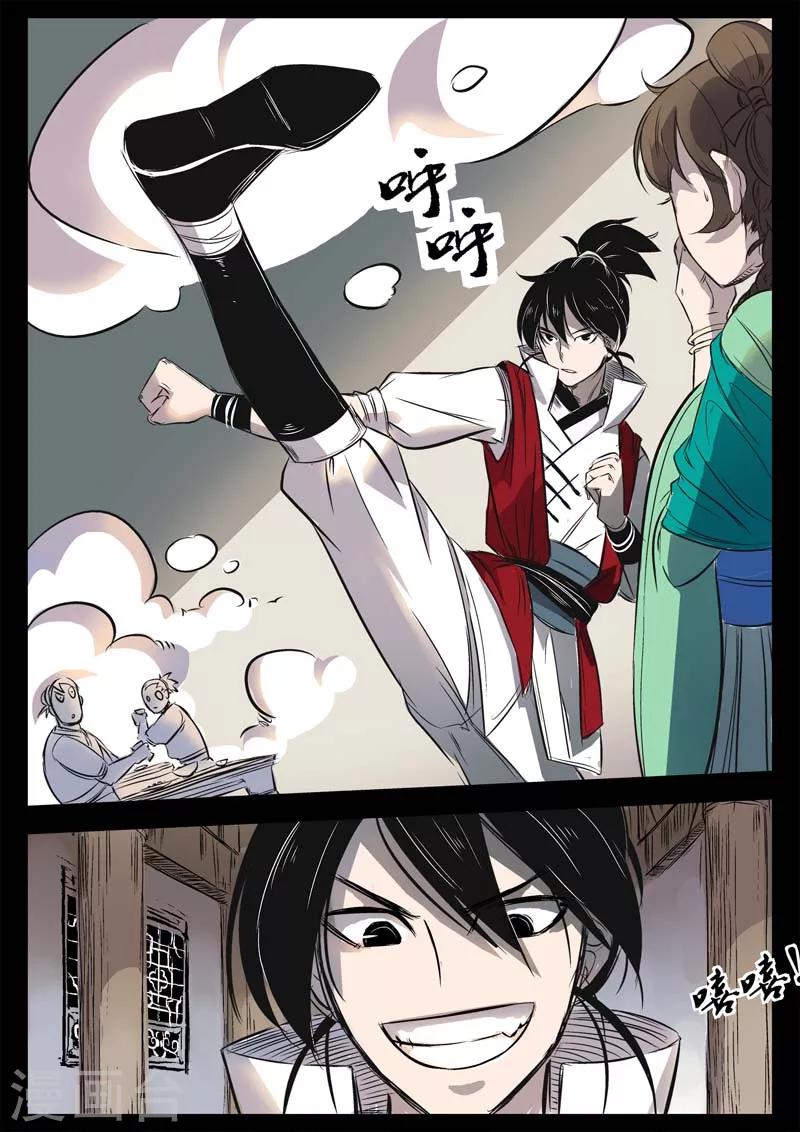 第8话 遇到孪生兄弟了？-第8话