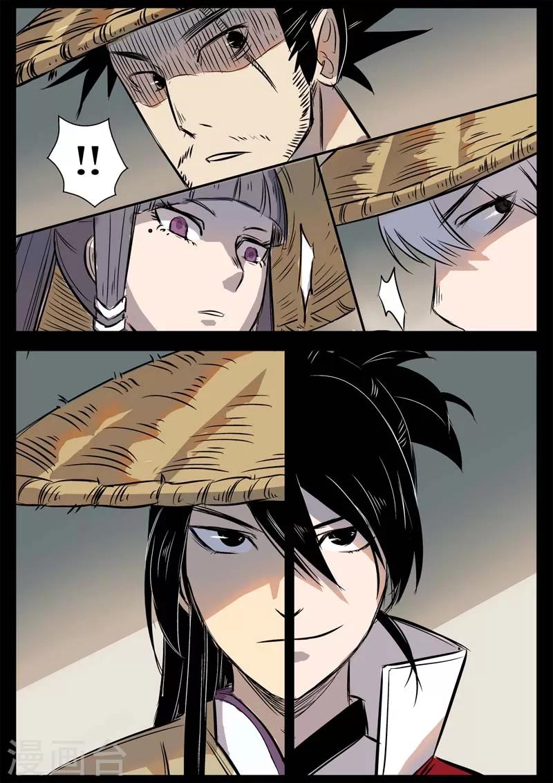 第8话 遇到孪生兄弟了？-第8话