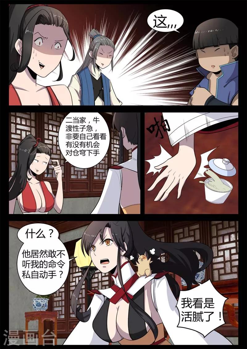 第8话 遇到孪生兄弟了？-第8话