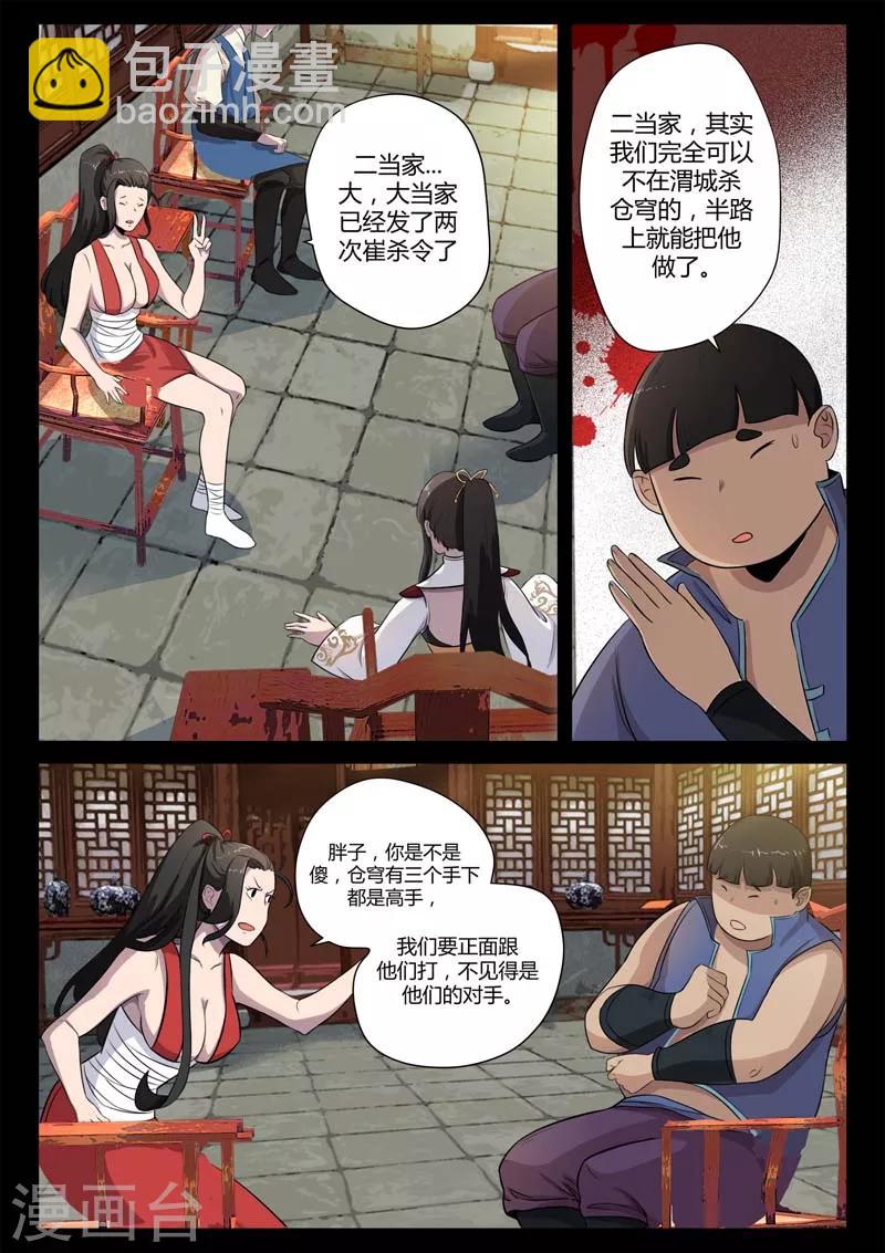 第8话 遇到孪生兄弟了？-第8话