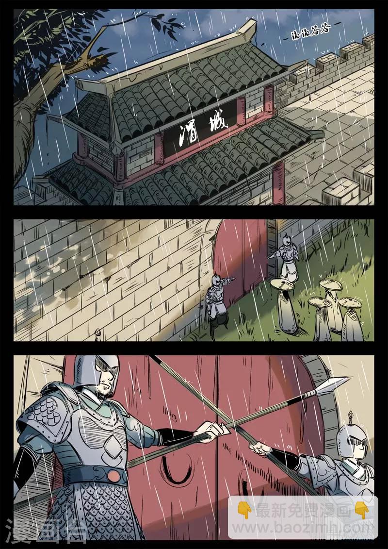 第8话 遇到孪生兄弟了？-第8话