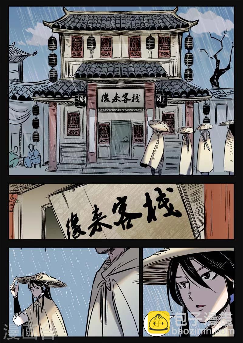 第8话 遇到孪生兄弟了？-第8话