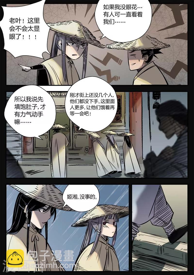 第8话 遇到孪生兄弟了？-第8话