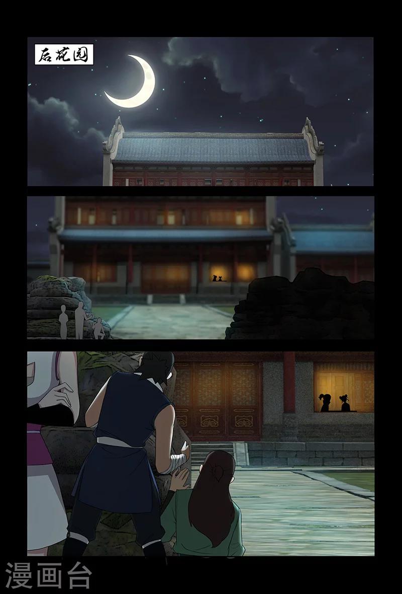 第72话 约架-第72话