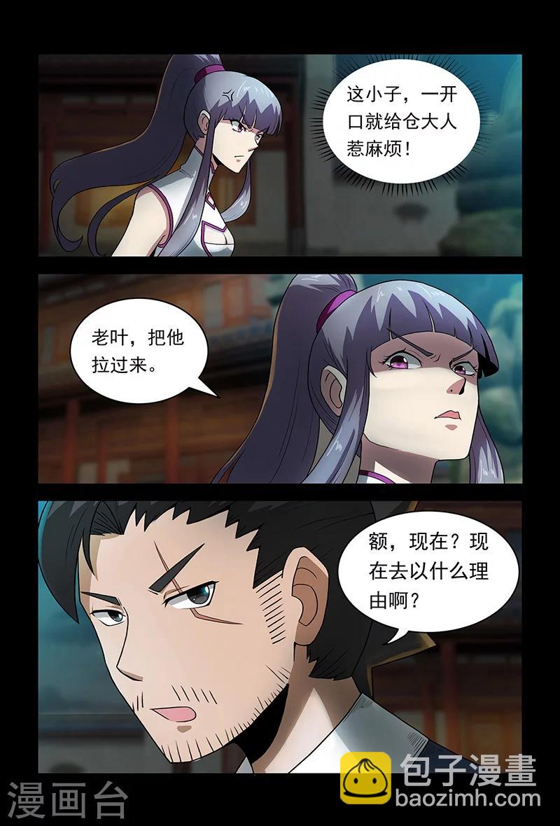 第72话 约架-第72话