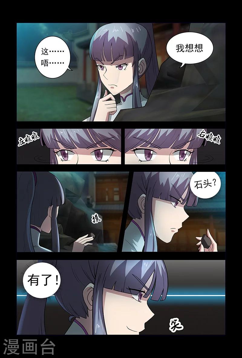 第72话 约架-第72话