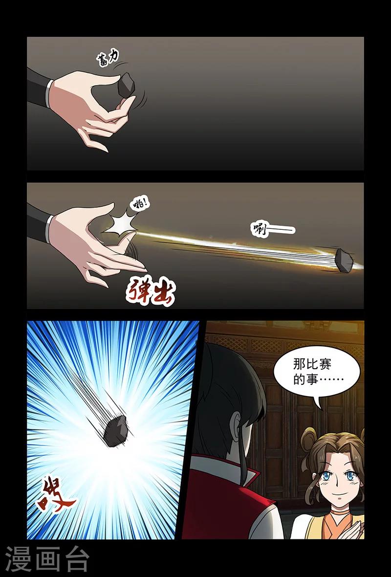 第72话 约架-第72话