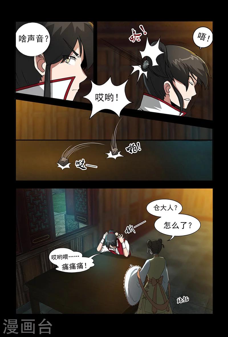 第72话 约架-第72话