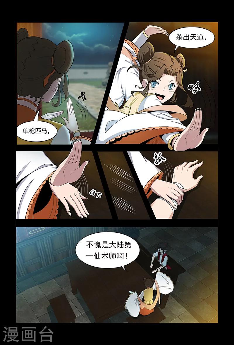 第72话 约架-第72话