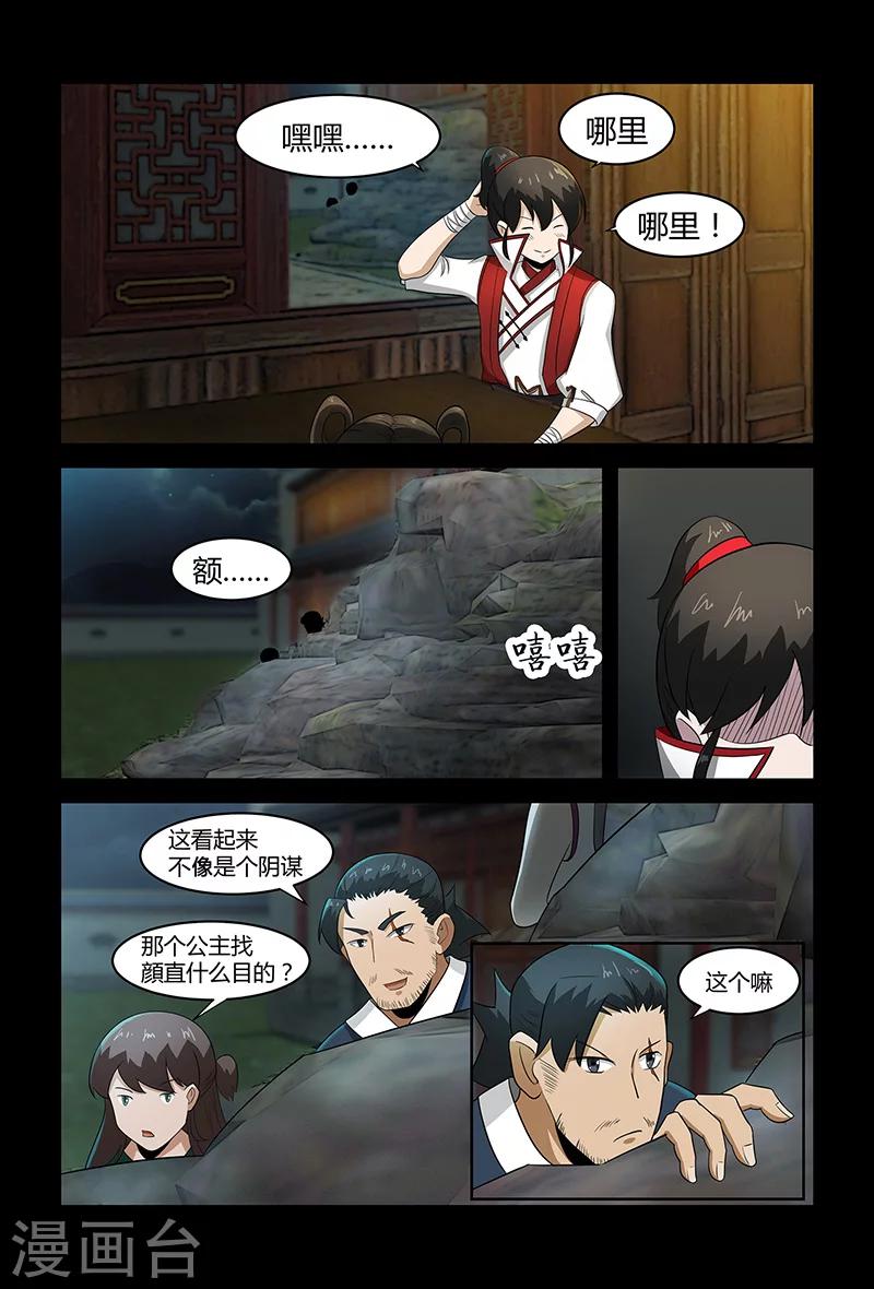 第72话 约架-第72话