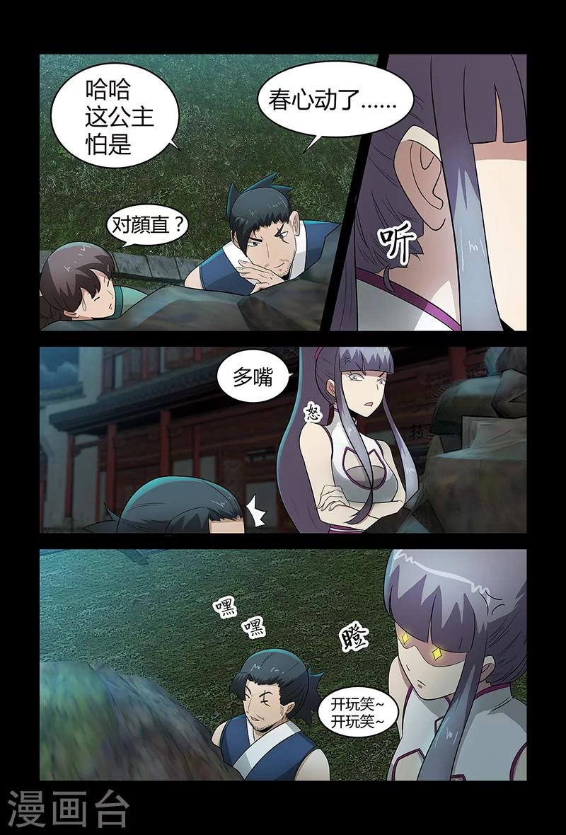 第72话 约架-第72话