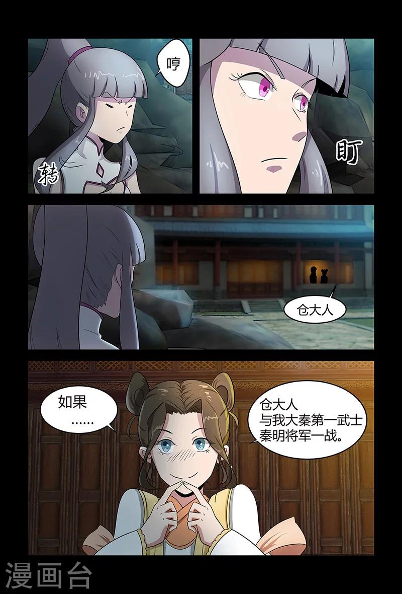 第72话 约架-第72话