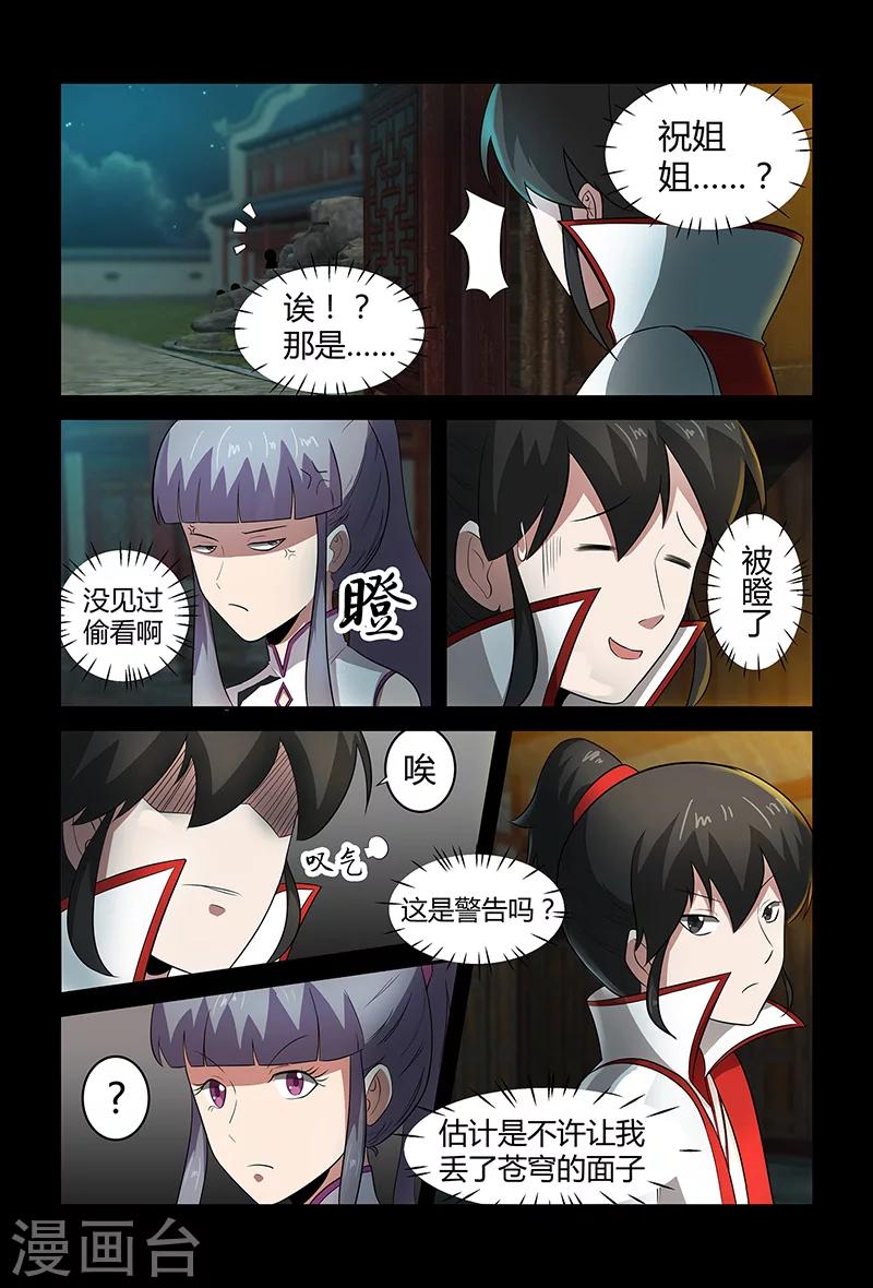 第72话 约架-第72话