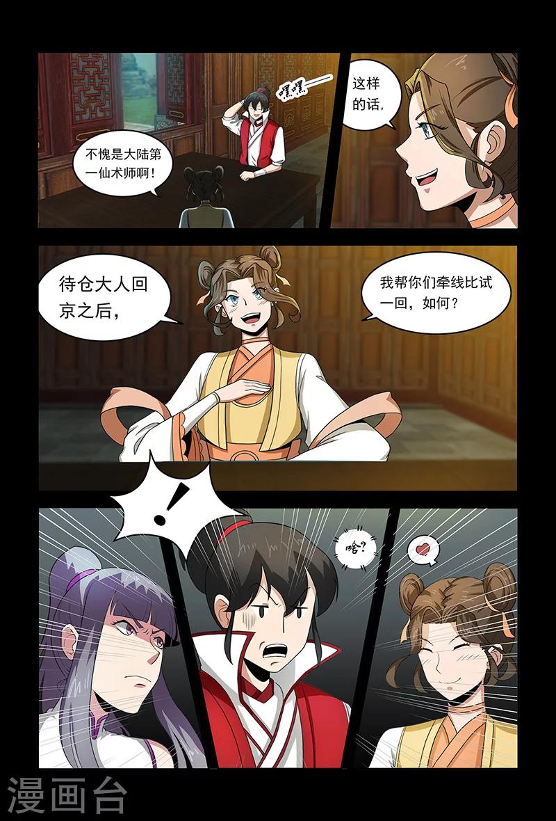 第72话 约架-第72话