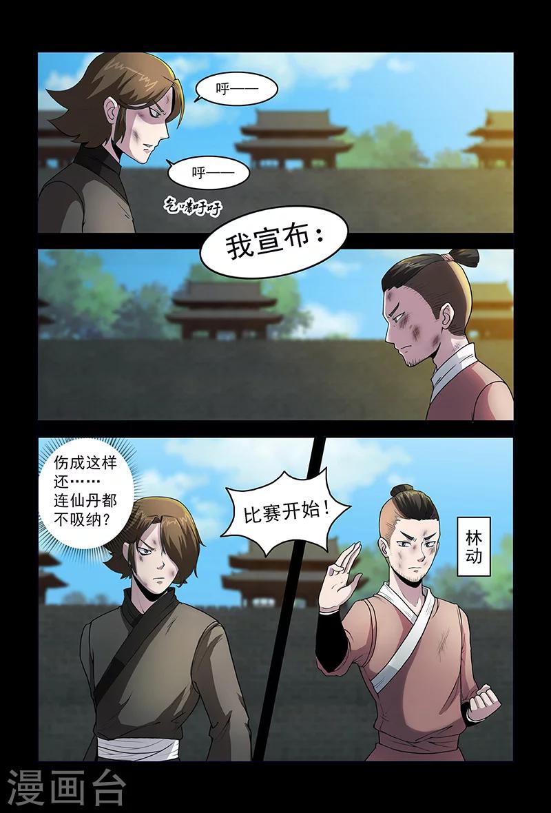 第74话 绝不认输-第74话