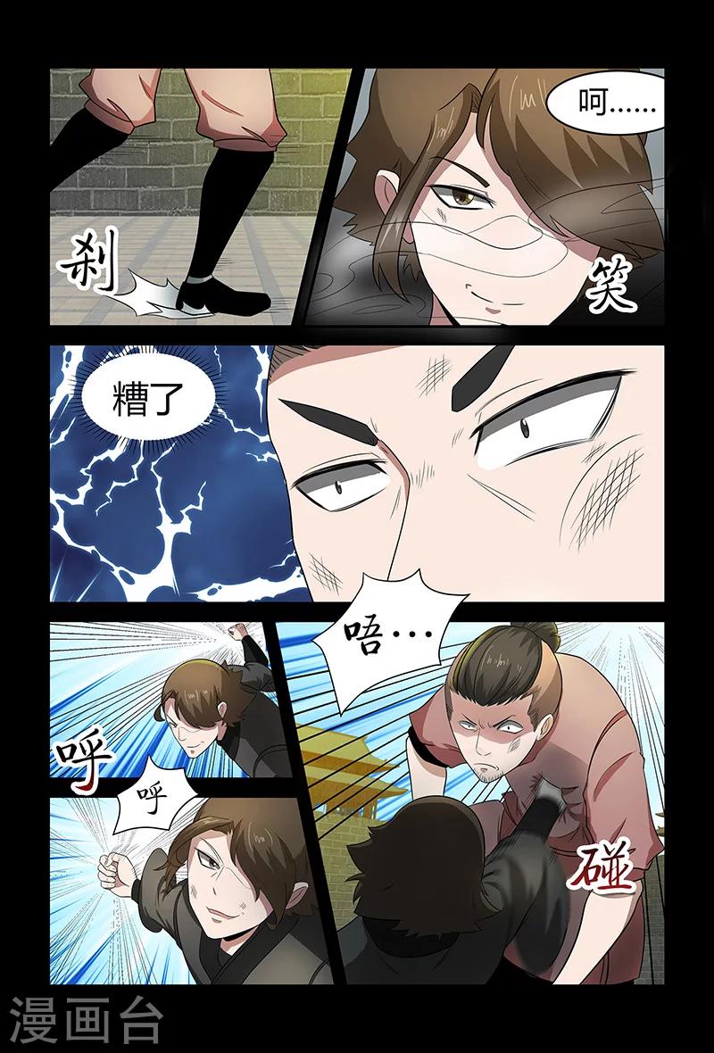 第74话 绝不认输-第74话