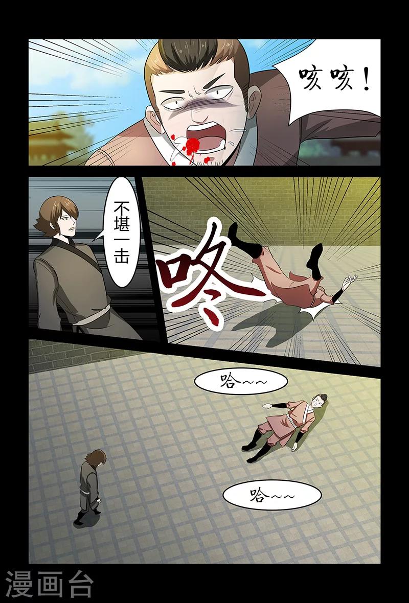 第74话 绝不认输-第74话