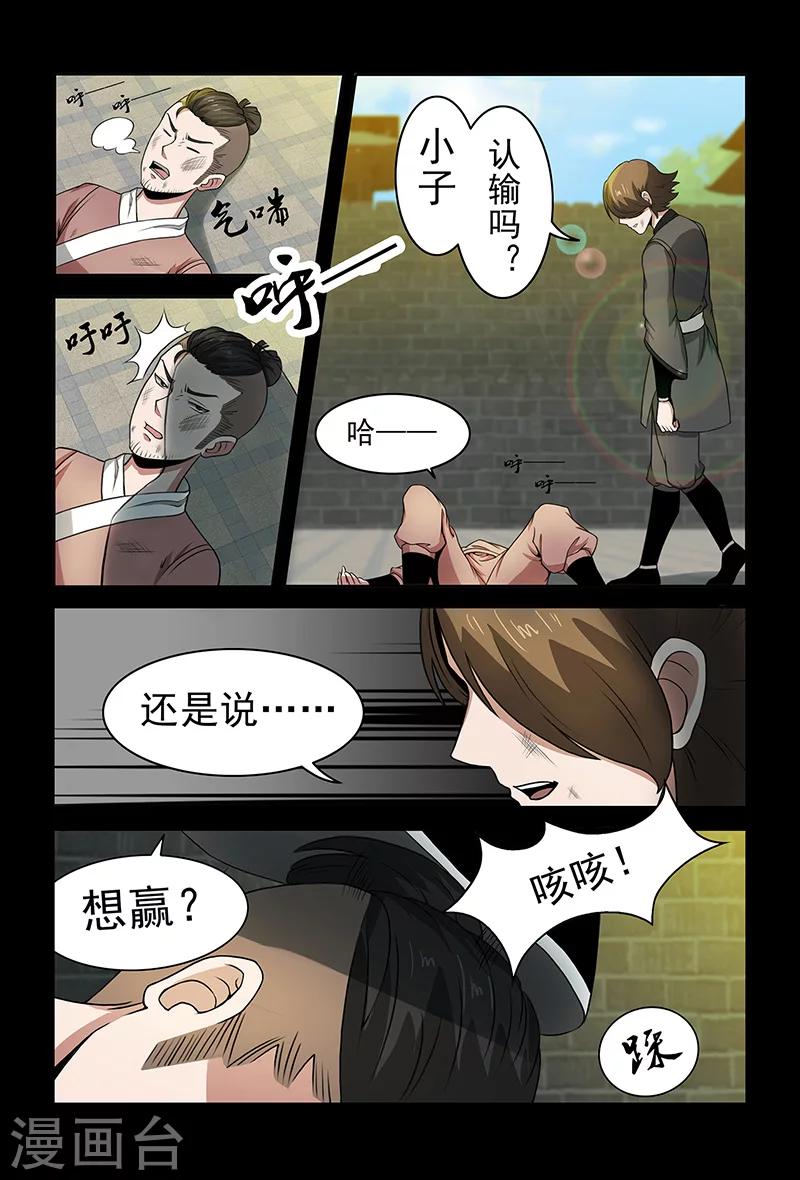 第74话 绝不认输-第74话